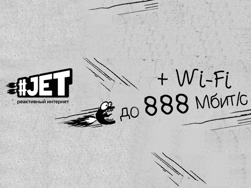 Тарифы с интернет до 888Мбит/с и бесплатная аренда роутера ac1900-ac2600 (при внесении аванса). Стандартные скидки G-BONUS и G-WORLD. 2 месяца ТВ бесплатно. Возможность подключить ТВ и взять в аренду приставку за отдельную плату.